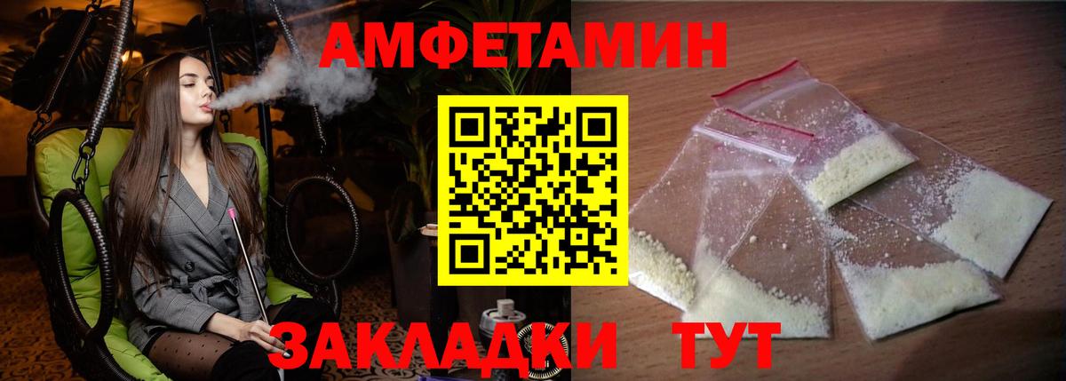 Amphetamine  Вход с VPN  Бирск  АМФЕТАМИН  Амфетамин Розовый 