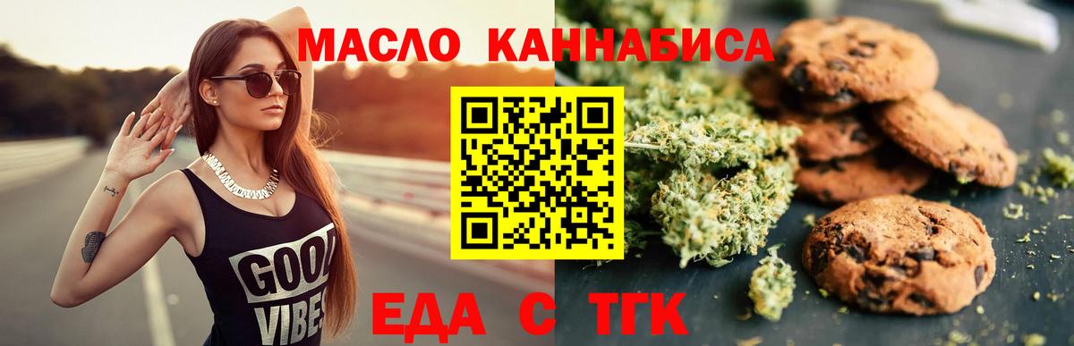 Бирск  Canna-Cookies марихуана  Вход с VPN 