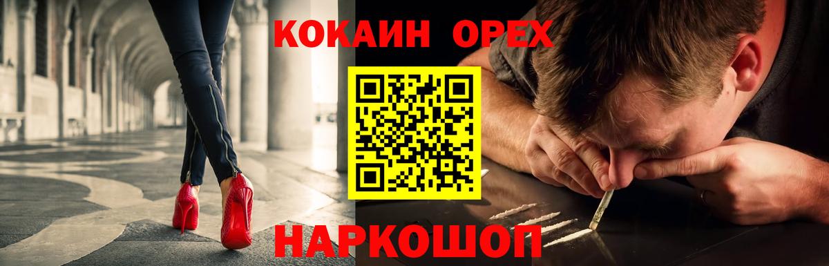 COCAIN  КОКАИН 98%  Вход с VPN  КОКАИН Эквадор  Бирск 