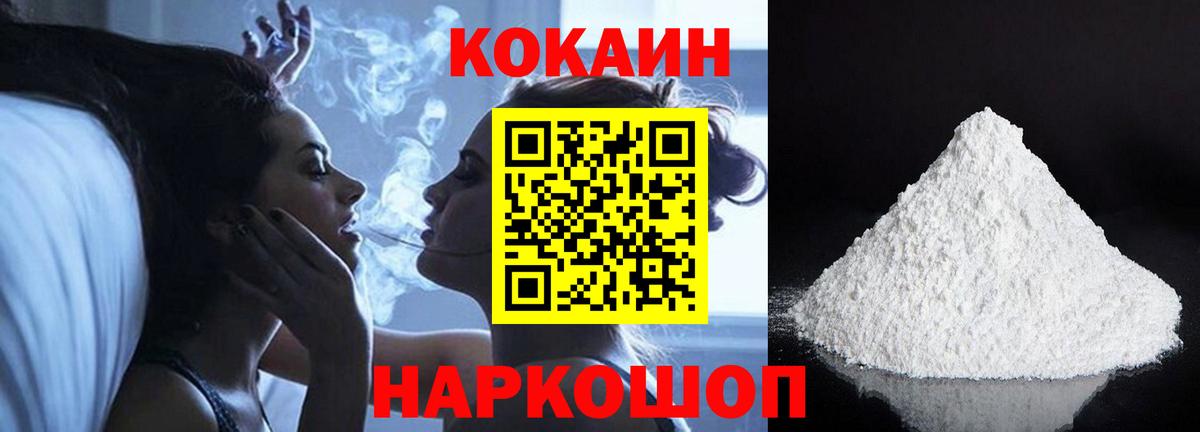 Cocaine 98% Бирск