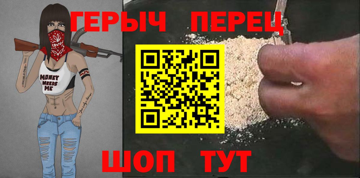 Героин Афган Бирск
