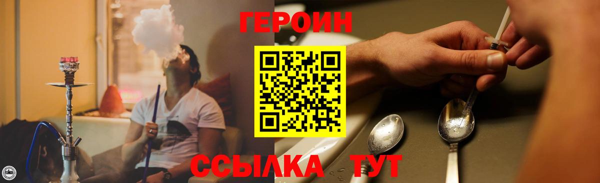 ГЕРОИН гречка  Вход с VPN  Бирск 