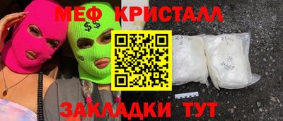 меф VHQ Камышлов