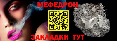 меф Канаш