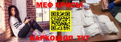 меф VHQ Камышлов