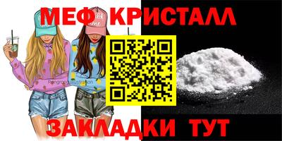 меф VHQ Камышлов