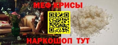 меф VHQ Камышлов