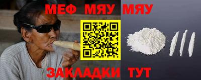 меф Канаш