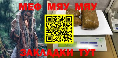 меф VHQ Камышлов