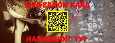 меф Канаш