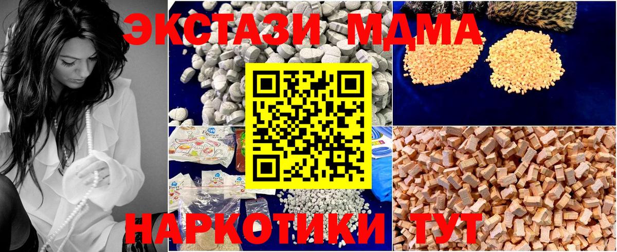 MDMA crystal  Вход с VPN  МДМА кристаллы  Бирск 