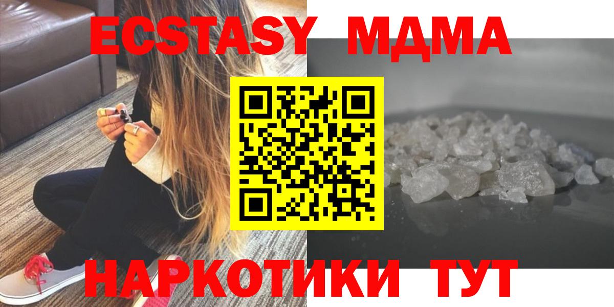 МДМА Molly Бирск