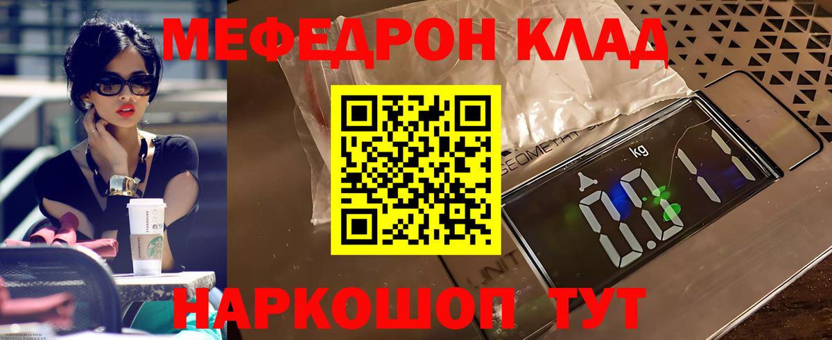 МЯУ-МЯУ мяу мяу  МЯУ-МЯУ кристаллы  Вход с VPN  Бирск 