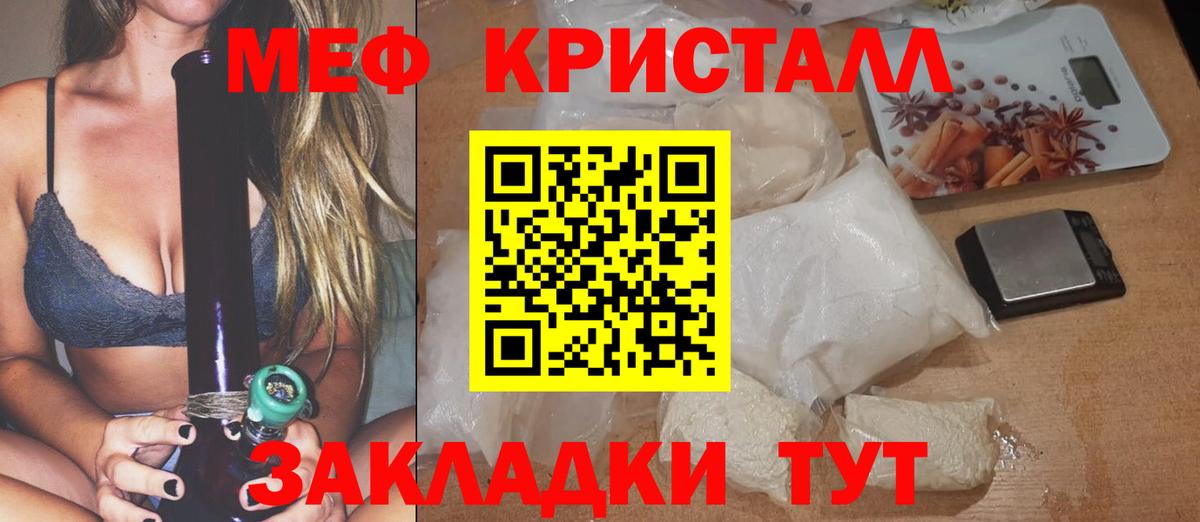 Меф мяу мяу мука Бирск
