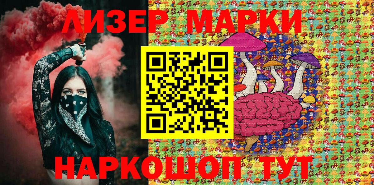 продажа наркотиков  Марки 25I-NBOMe 1500мкг  Бирск  Вход с VPN  Марки 25I-NBOMe 1500мкг 