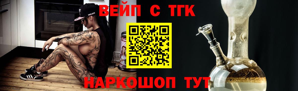 ТГК гашишное масло Бирск