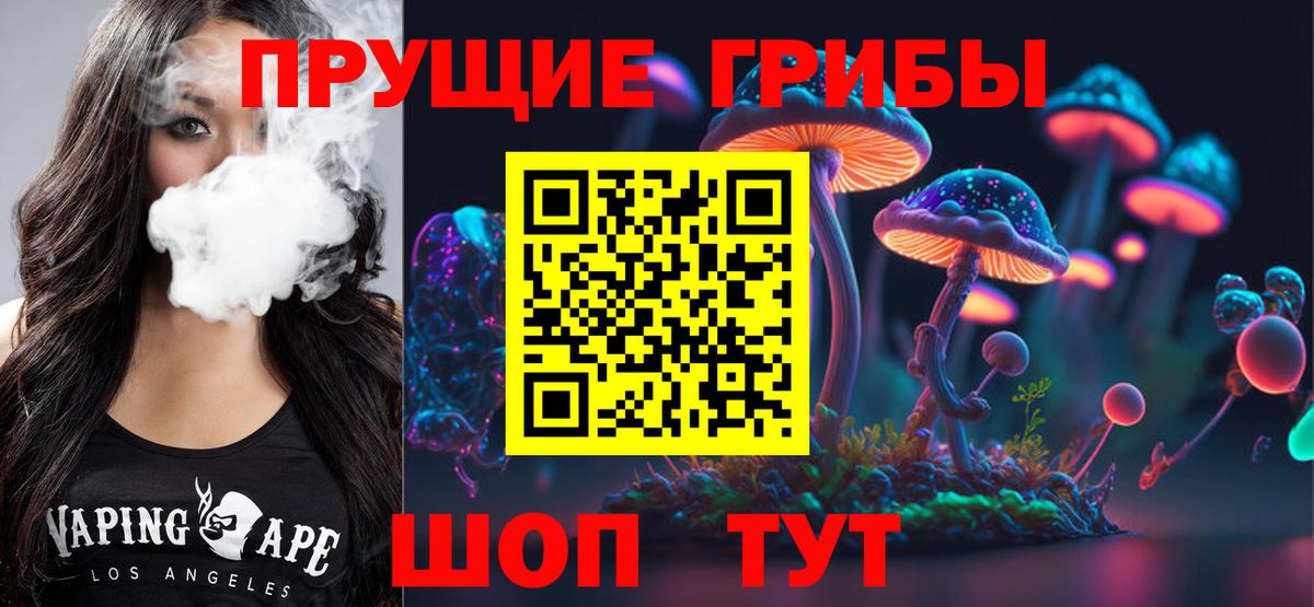 Галлюциногенные грибы мухоморы Бирск