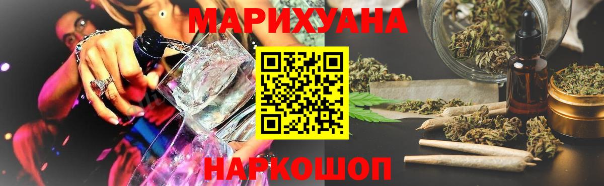 Шишки марихуана план Бирск
